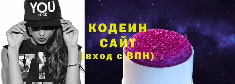 Кодеиновый сироп Lean напиток Lean (лин)  Гаджиево 